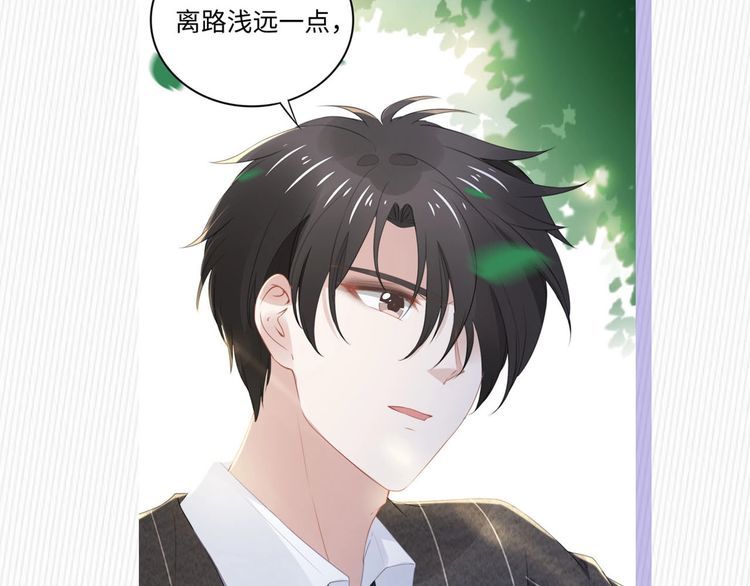 權少，你老婆要跑了 - 第228話 這一次會保護你(2/2) - 1