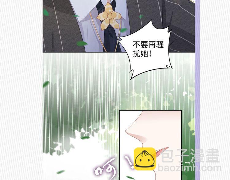 權少，你老婆要跑了 - 第228話 這一次會保護你(2/2) - 2