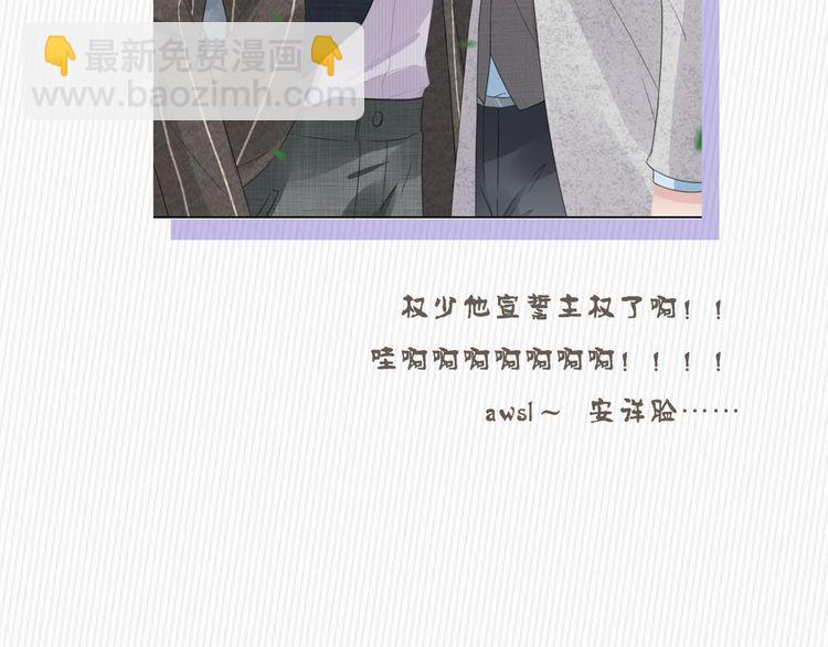 權少，你老婆要跑了 - 第228話 這一次會保護你(2/2) - 4