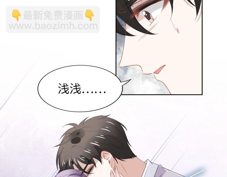 权少，你老婆要跑了 - 第230话 强行唤醒记忆！(1/2) - 2