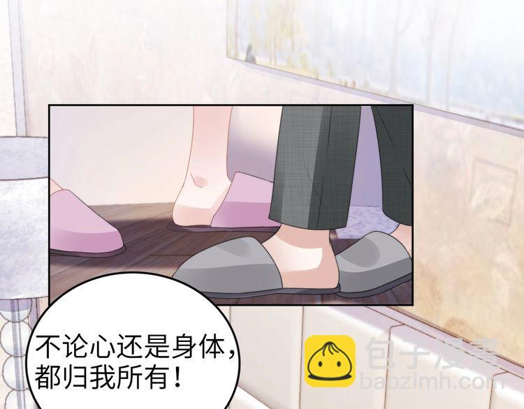 权少，你老婆要跑了 - 第230话 强行唤醒记忆！(1/2) - 4