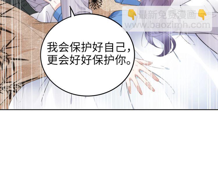 權少，你老婆要跑了 - 第230話 強行喚醒記憶！(1/2) - 1