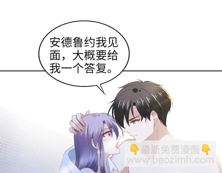 权少，你老婆要跑了 - 第230话 强行唤醒记忆！(1/2) - 5