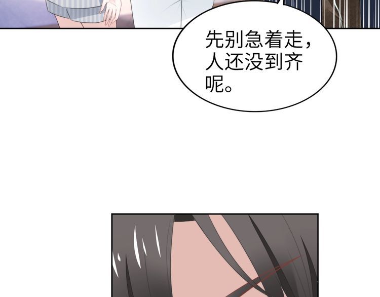 权少，你老婆要跑了 - 第230话 强行唤醒记忆！(1/2) - 7