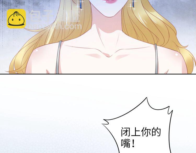 權少，你老婆要跑了 - 第230話 強行喚醒記憶！(1/2) - 4