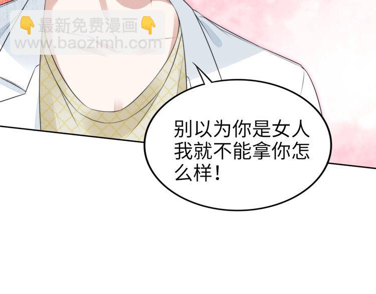 權少，你老婆要跑了 - 第230話 強行喚醒記憶！(2/2) - 1