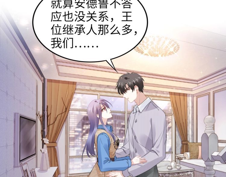 权少，你老婆要跑了 - 第230话 强行唤醒记忆！(1/2) - 6