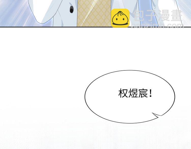 權少，你老婆要跑了 - 第230話 強行喚醒記憶！(2/2) - 3