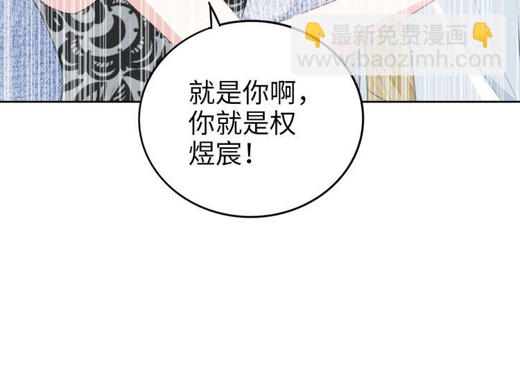 權少，你老婆要跑了 - 第230話 強行喚醒記憶！(2/2) - 1