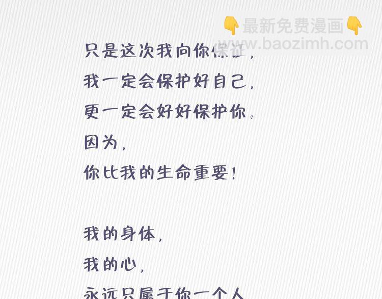 權少，你老婆要跑了 - 第230話 強行喚醒記憶！(2/2) - 3