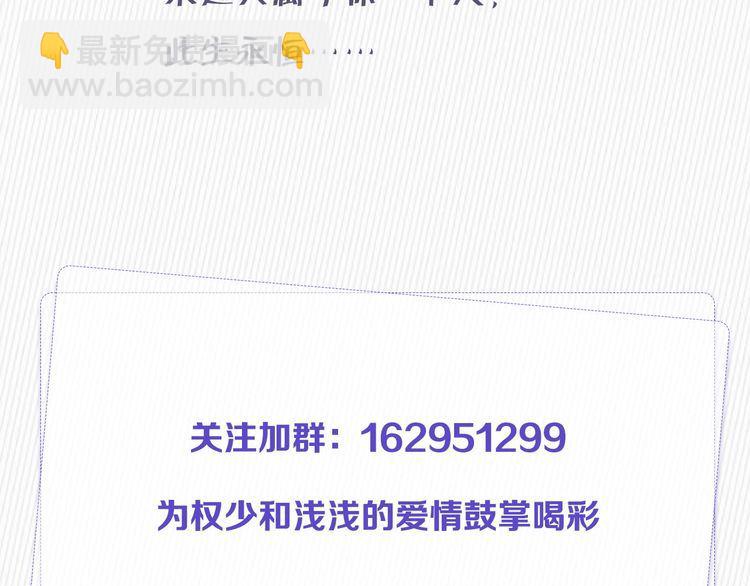 權少，你老婆要跑了 - 第230話 強行喚醒記憶！(2/2) - 4