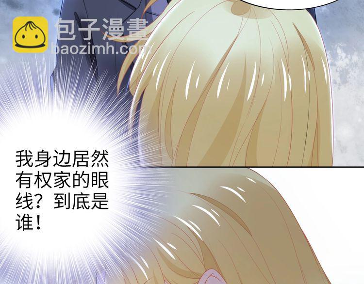 權少，你老婆要跑了 - 第232話 再次失憶？!(1/2) - 2