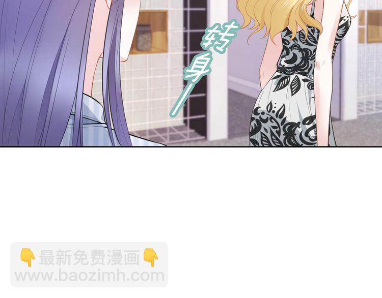 權少，你老婆要跑了 - 第232話 再次失憶？!(1/2) - 6