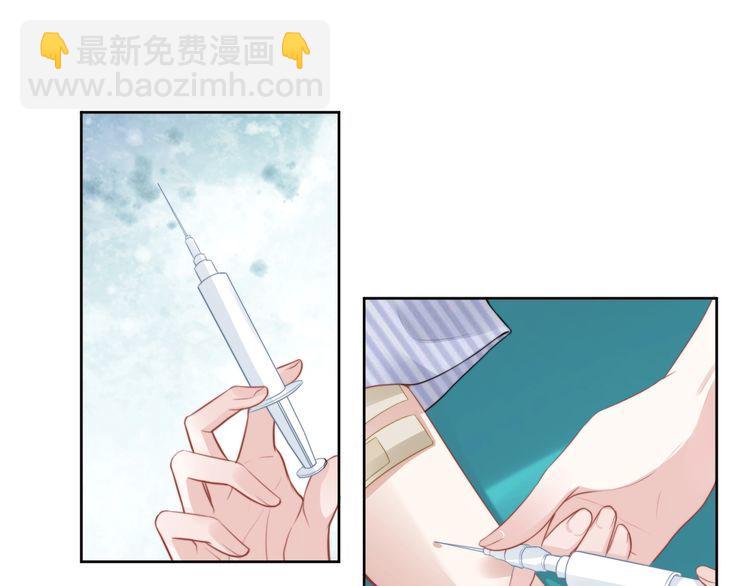 權少，你老婆要跑了 - 第232話 再次失憶？!(1/2) - 5