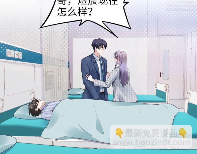 權少，你老婆要跑了 - 第232話 再次失憶？!(1/2) - 7