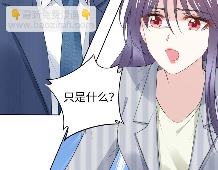 權少，你老婆要跑了 - 第232話 再次失憶？!(1/2) - 2