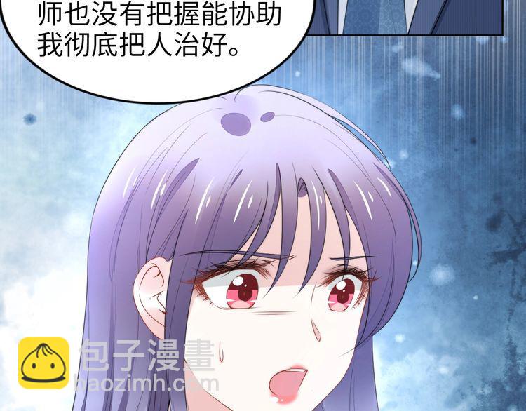 權少，你老婆要跑了 - 第232話 再次失憶？!(1/2) - 7