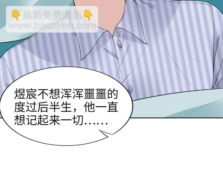 權少，你老婆要跑了 - 第232話 再次失憶？!(1/2) - 1