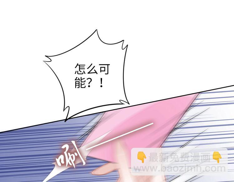 權少，你老婆要跑了 - 第232話 再次失憶？!(1/2) - 5