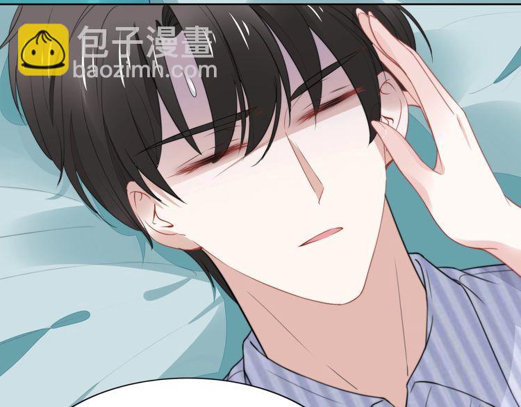 權少，你老婆要跑了 - 第232話 再次失憶？!(2/2) - 1