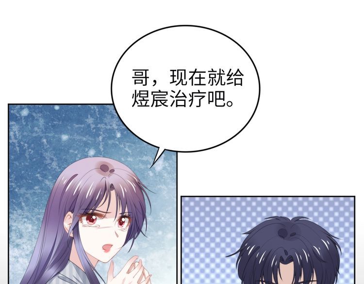 權少，你老婆要跑了 - 第232話 再次失憶？!(2/2) - 3