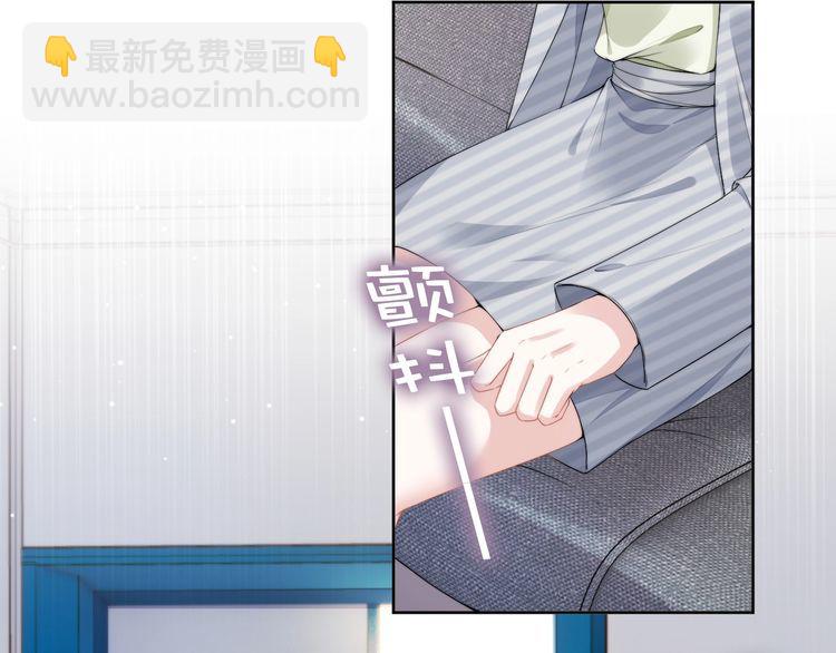 權少，你老婆要跑了 - 第232話 再次失憶？!(2/2) - 3