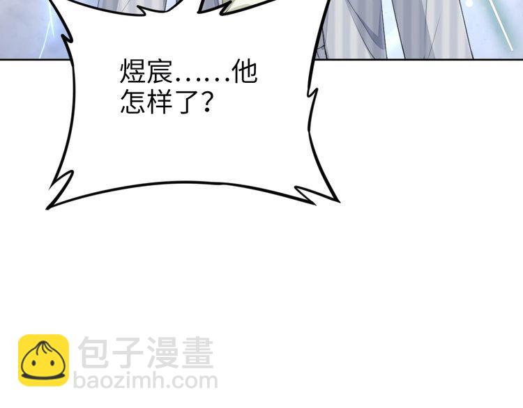 權少，你老婆要跑了 - 第232話 再次失憶？!(2/2) - 2