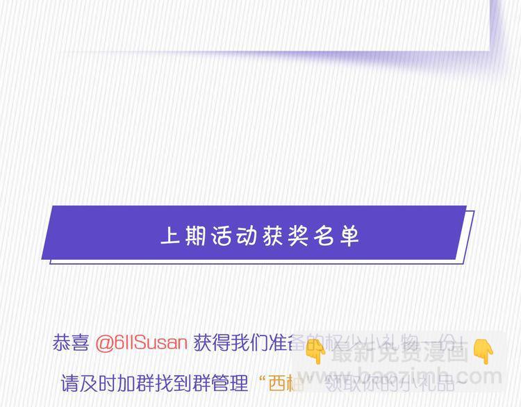 權少，你老婆要跑了 - 第232話 再次失憶？!(2/2) - 5