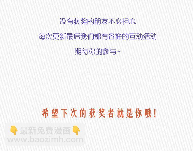 權少，你老婆要跑了 - 第232話 再次失憶？!(2/2) - 1