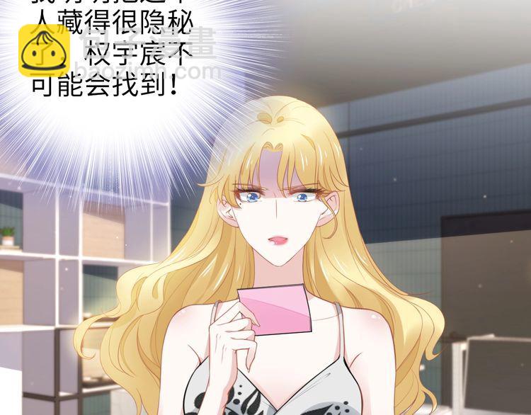 權少，你老婆要跑了 - 第232話 再次失憶？!(1/2) - 7