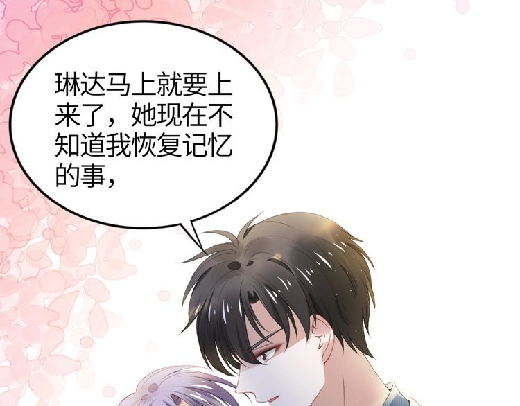 權少，你老婆要跑了 - 第234話 好戲即將開演(2/2) - 1