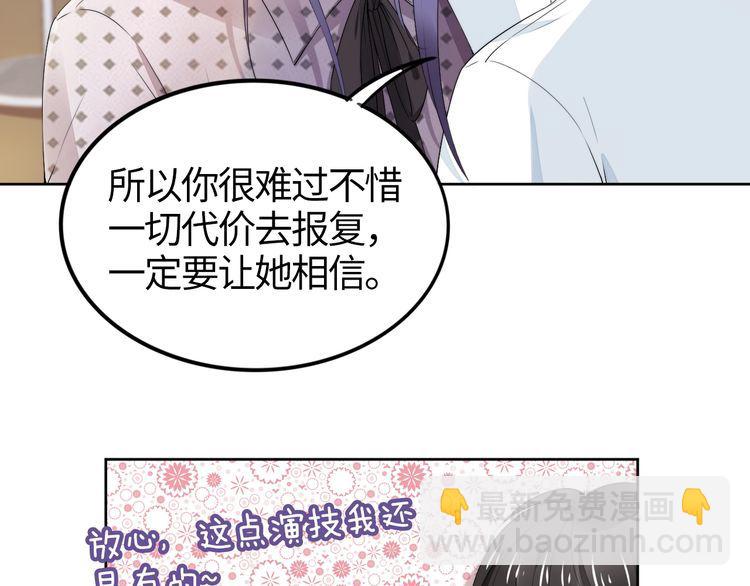 權少，你老婆要跑了 - 第234話 好戲即將開演(2/2) - 1