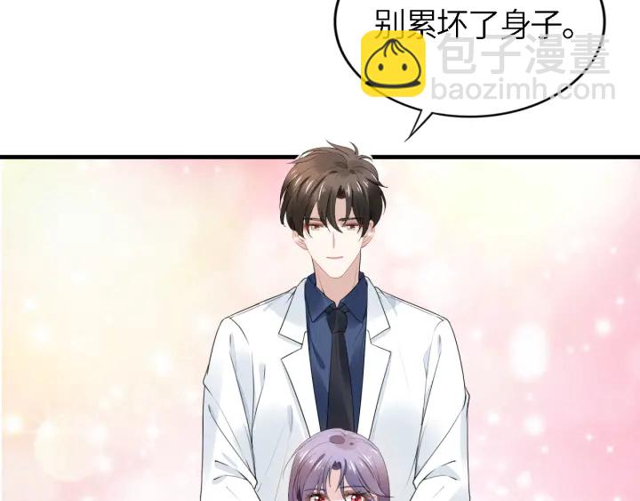 權少，你老婆要跑了 - 第236話 爸爸大壞蛋！(1/2) - 3