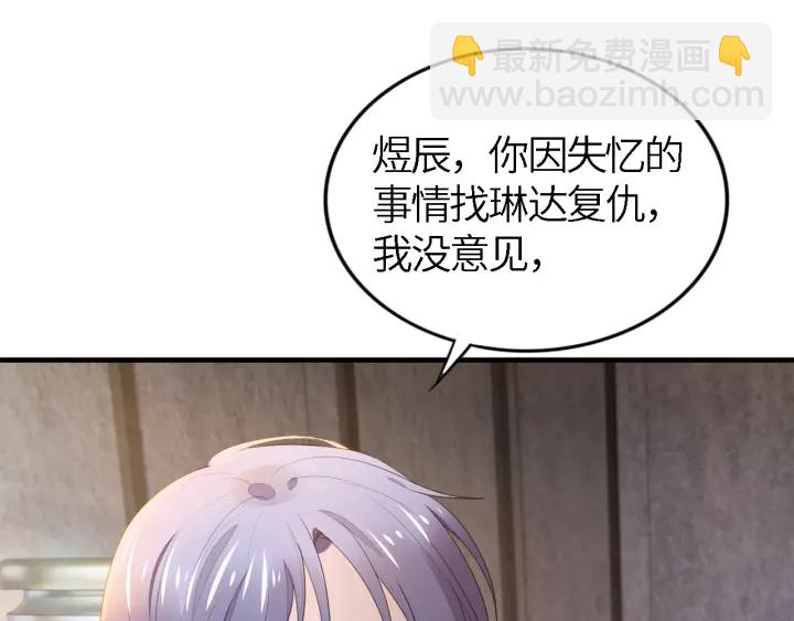 權少，你老婆要跑了 - 第236話 爸爸大壞蛋！(1/2) - 5