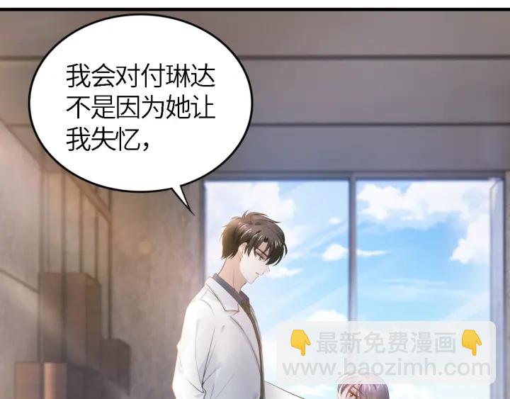 權少，你老婆要跑了 - 第236話 爸爸大壞蛋！(1/2) - 8