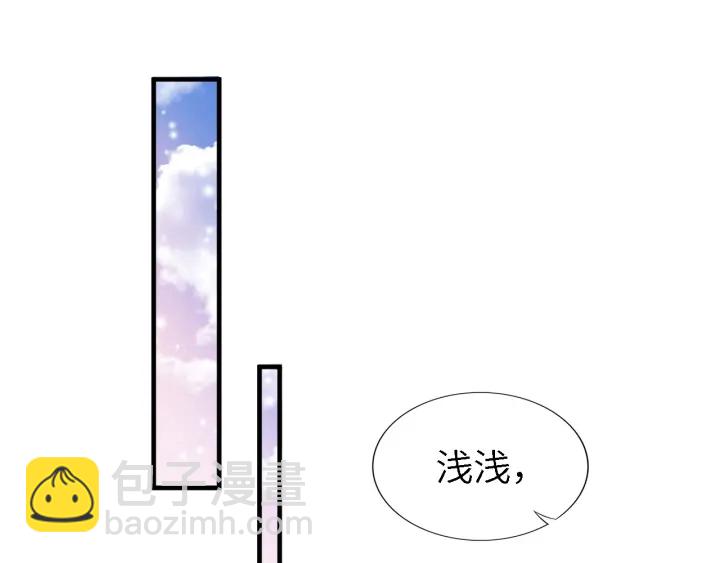 權少，你老婆要跑了 - 第236話 爸爸大壞蛋！(1/2) - 6