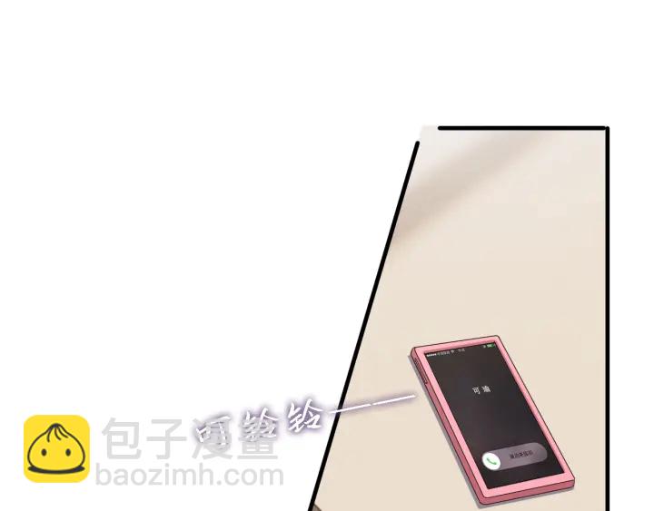 權少，你老婆要跑了 - 第236話 爸爸大壞蛋！(1/2) - 1