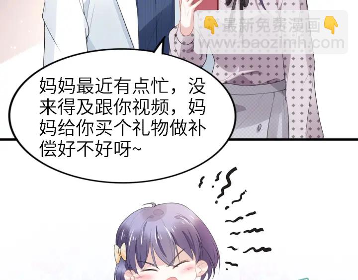 權少，你老婆要跑了 - 第236話 爸爸大壞蛋！(1/2) - 8