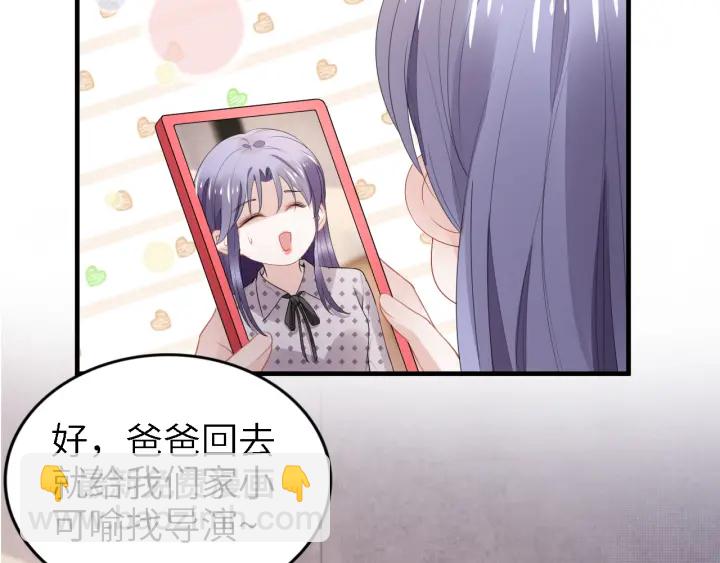 權少，你老婆要跑了 - 第236話 爸爸大壞蛋！(1/2) - 3