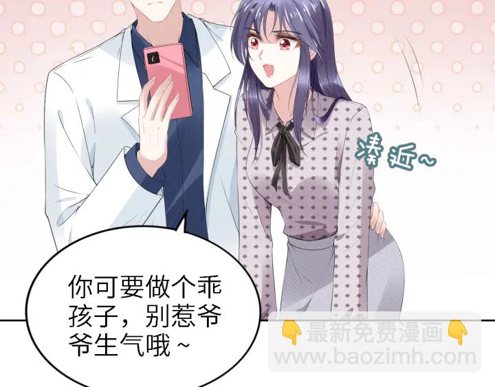 權少，你老婆要跑了 - 第236話 爸爸大壞蛋！(2/2) - 2