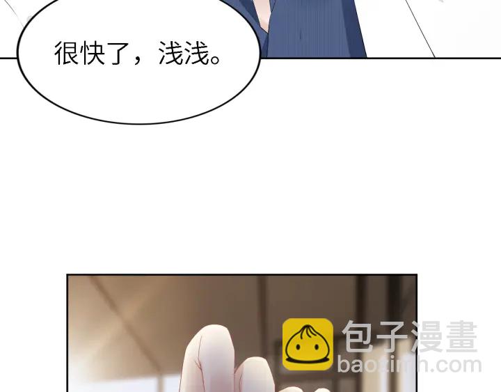 權少，你老婆要跑了 - 第236話 爸爸大壞蛋！(2/2) - 1