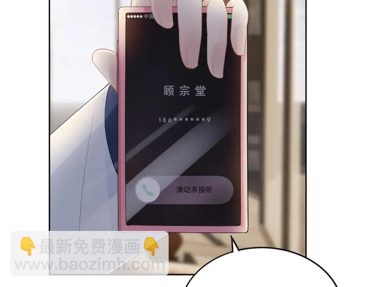 權少，你老婆要跑了 - 第236話 爸爸大壞蛋！(2/2) - 2