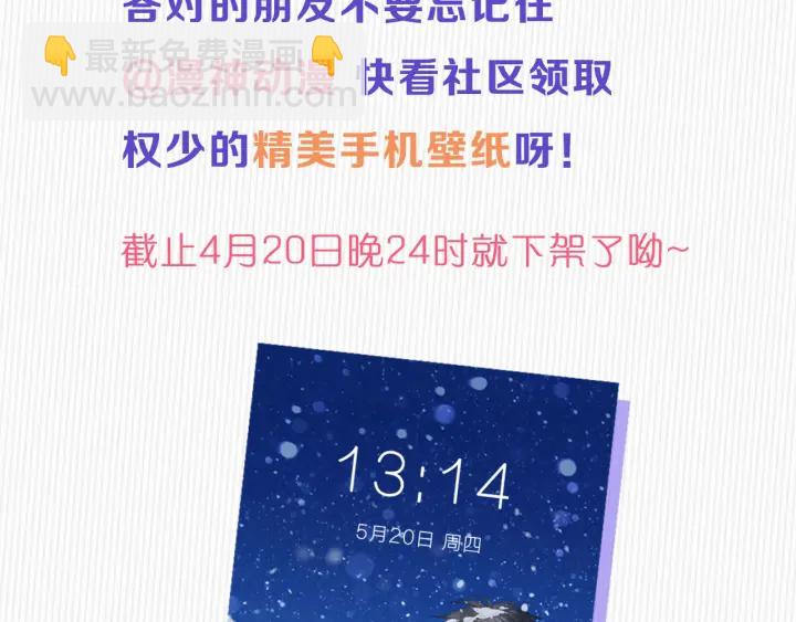 權少，你老婆要跑了 - 第236話 爸爸大壞蛋！(2/2) - 4