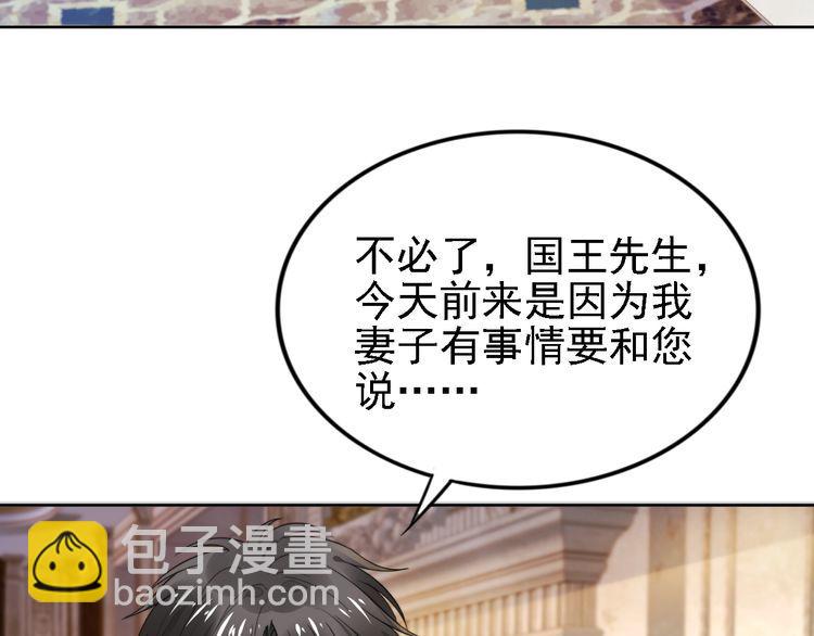 權少，你老婆要跑了 - 第238話 再見了，琳達(1/2) - 4