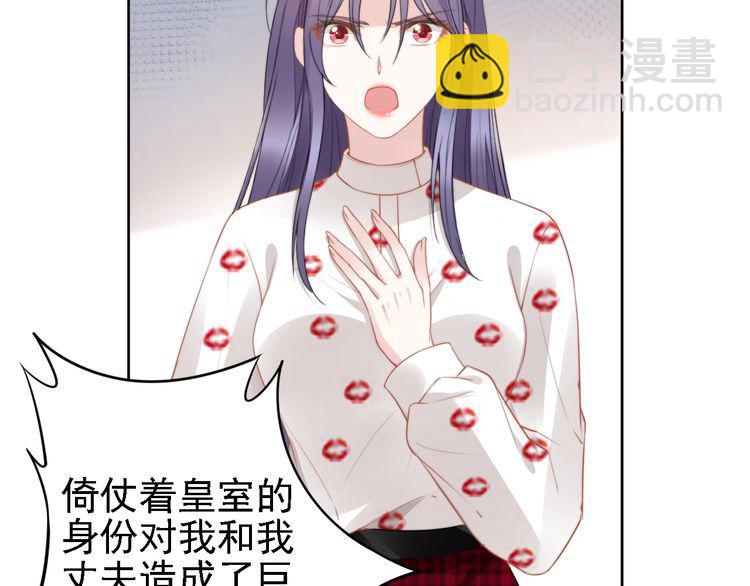 權少，你老婆要跑了 - 第238話 再見了，琳達(1/2) - 8