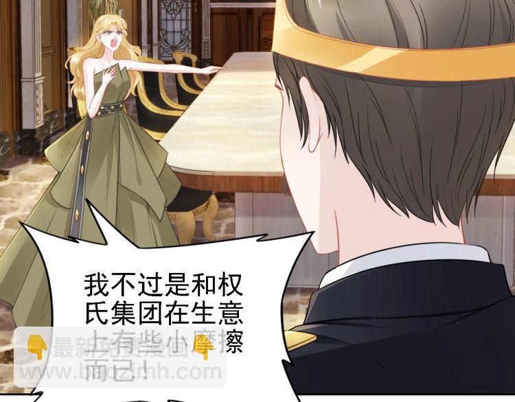 權少，你老婆要跑了 - 第238話 再見了，琳達(1/2) - 2