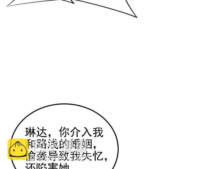 權少，你老婆要跑了 - 第238話 再見了，琳達(1/2) - 3