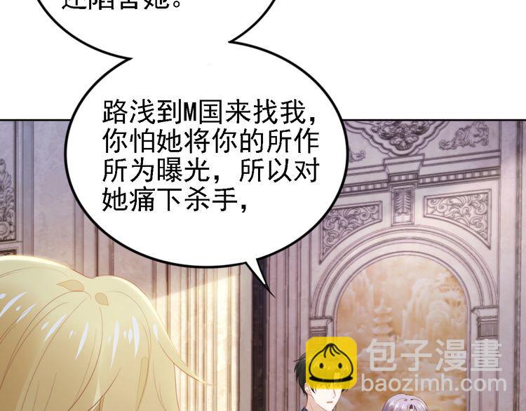 權少，你老婆要跑了 - 第238話 再見了，琳達(1/2) - 4