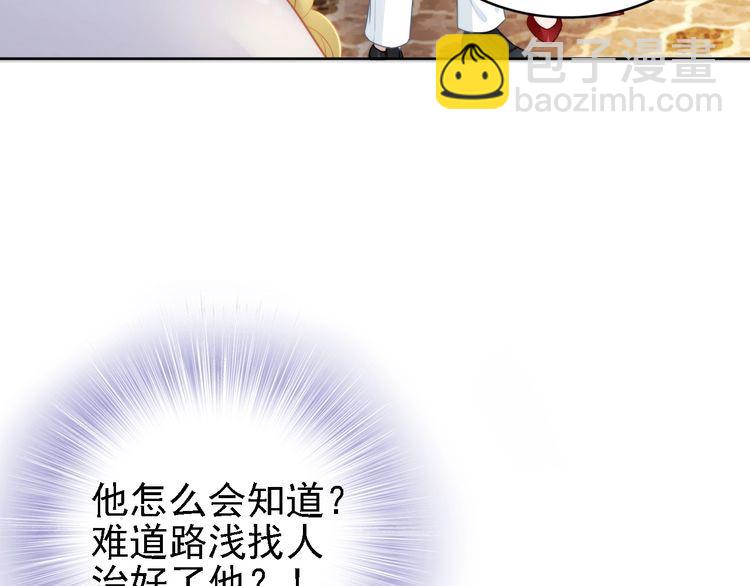 權少，你老婆要跑了 - 第238話 再見了，琳達(1/2) - 6