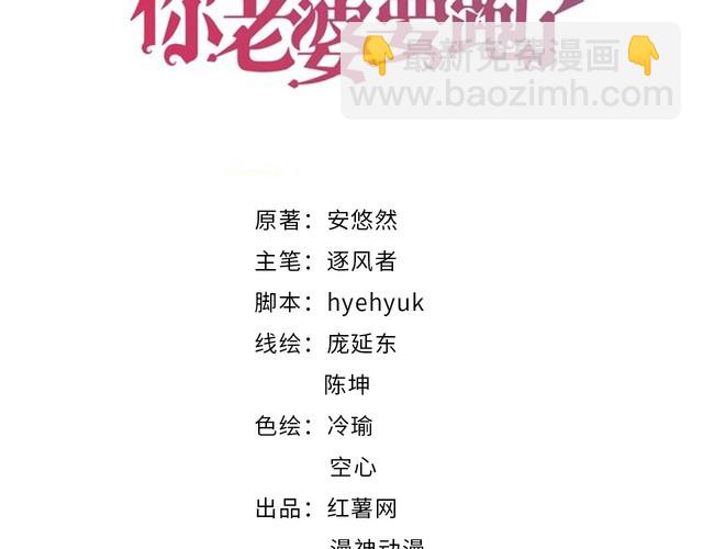 權少，你老婆要跑了 - 第238話 再見了，琳達(1/2) - 3